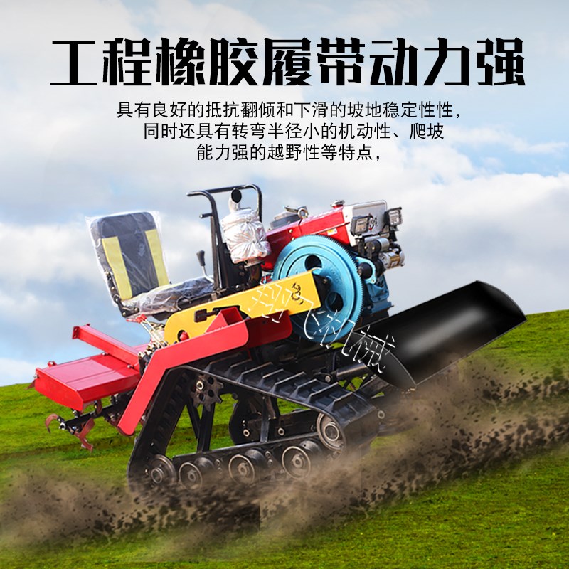 履带式微耕机开沟机多功能翻地旋耕机水旱两用柴油机拖拉机