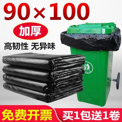 大垃圾袋加厚黑色加厚超大号塑料袋大码餐饮物业商用环卫90x100cm