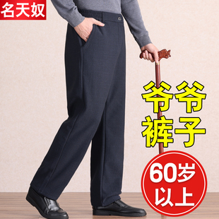 松紧腰休闲裤 爸爸裤 中老年人男装 70多岁80岁老人爷爷长裤 子春秋款