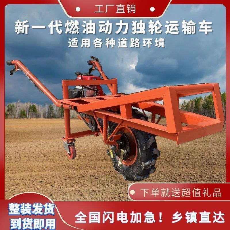 机动独轮车汽油机农用三轮车鸡公车机动爬坡农用手推车翻斗车运输