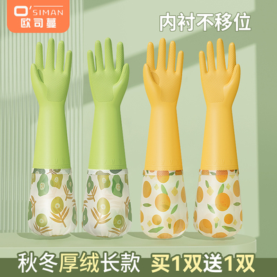 洗碗手套女加绒秋冬家务清洁厨房耐用型防水橡胶皮洗衣服刷碗加厚