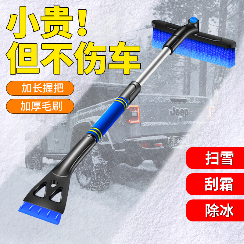 汽车冬季除雪铲刮雪除霜神器冬季汽车雪铲子铲雪铲不伤车扫雪刷子