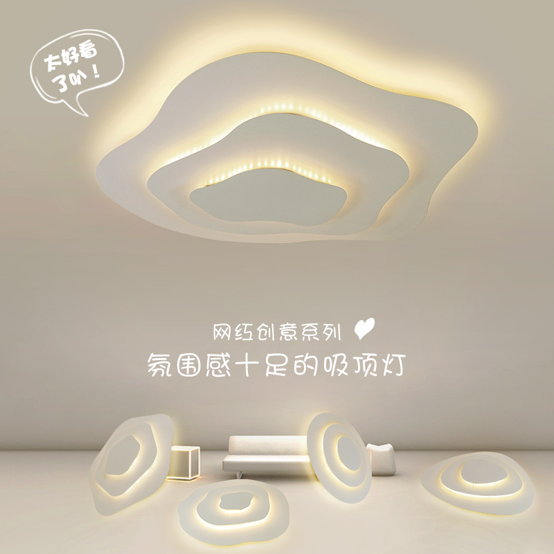北欧现代简约层层卧室吸顶灯创意云朵书房餐厅灯网红水波纹客厅灯