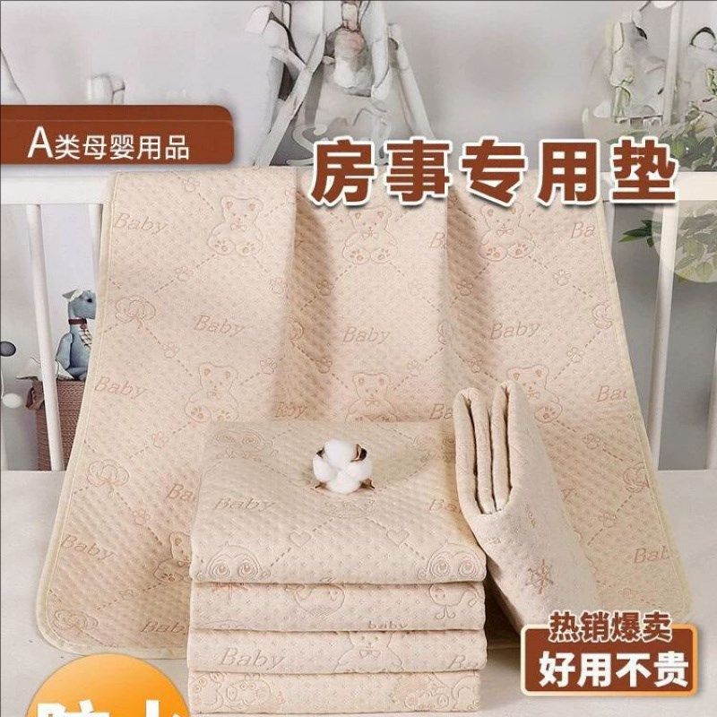 啪啪垫子床上房事专用垫彩棉隔尿垫婴儿防水可洗透气大号纯棉尿垫,婴童尿裤,隔尿垫巾,淘宝优惠券,粉丝福利购,淘宝优惠卷