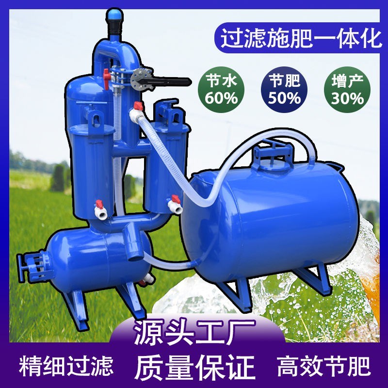 离心双网过滤器农业用浇地井水河水泥沙分离沉沙罐施肥罐滴灌微喷