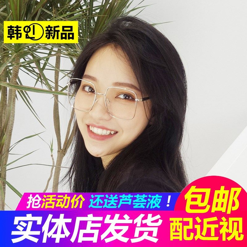 近视眼镜男女超轻眼镜框简约眼镜架网红眼镜成品配眼镜 近视眼镜