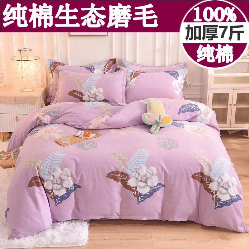 加厚纯棉磨毛四件套100全棉高档简约床单被套三件套秋冬床上用品