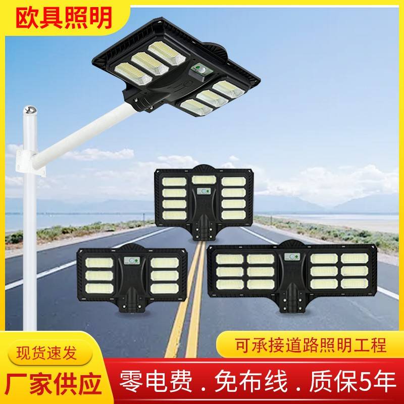 太阳能路灯一体化led灯高亮市政程道路灯庭院照明灯