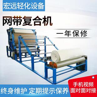 网带复合机珍珠棉面料EVA皮革海绵面料贴合机立式网带复合机