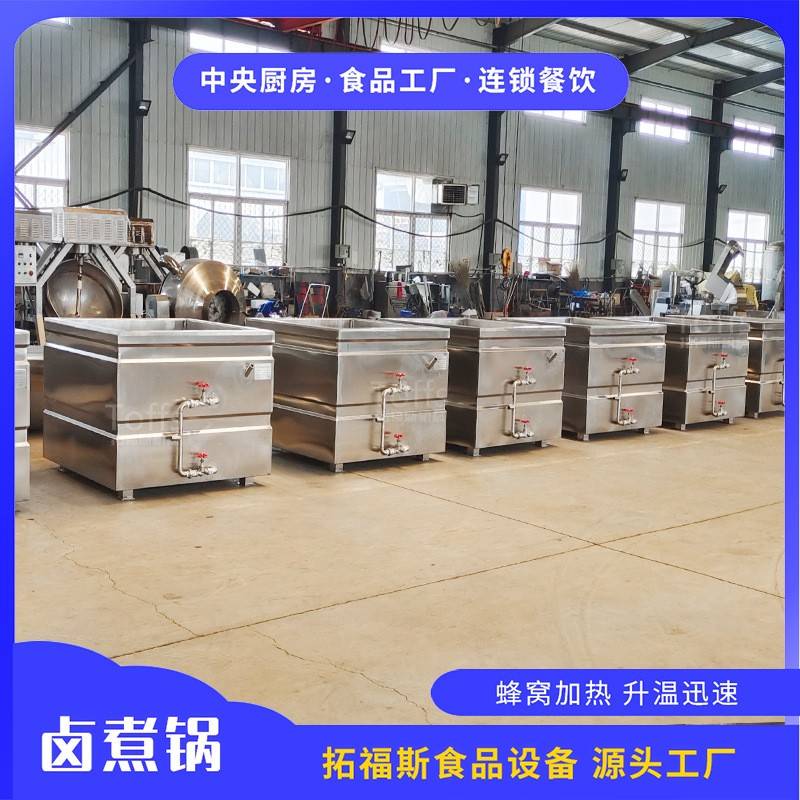 猪耳朵卤煮锅大型加工猪蹄蒸煮锅卤味熟食焯水夹层锅大容量