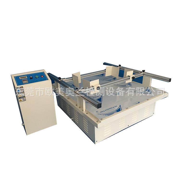 包装运输振动台模拟汽车运输振动台纸箱包装运输振动测试机,工业油品/胶粘/化学/实验室用品,其他实验室设备,淘宝优惠券,粉丝福利购,淘宝优惠卷