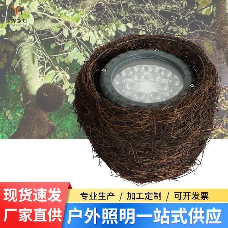 景观园林照明led仿真鸟巢灯RGB七彩色变光鸟窝照树灯投光挂树射灯