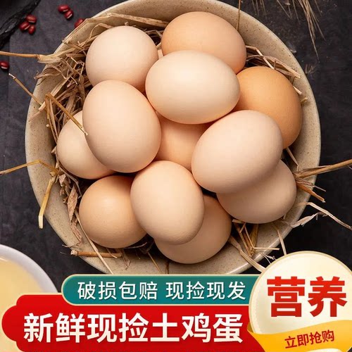 营养早餐月子蛋无添加现捡现发