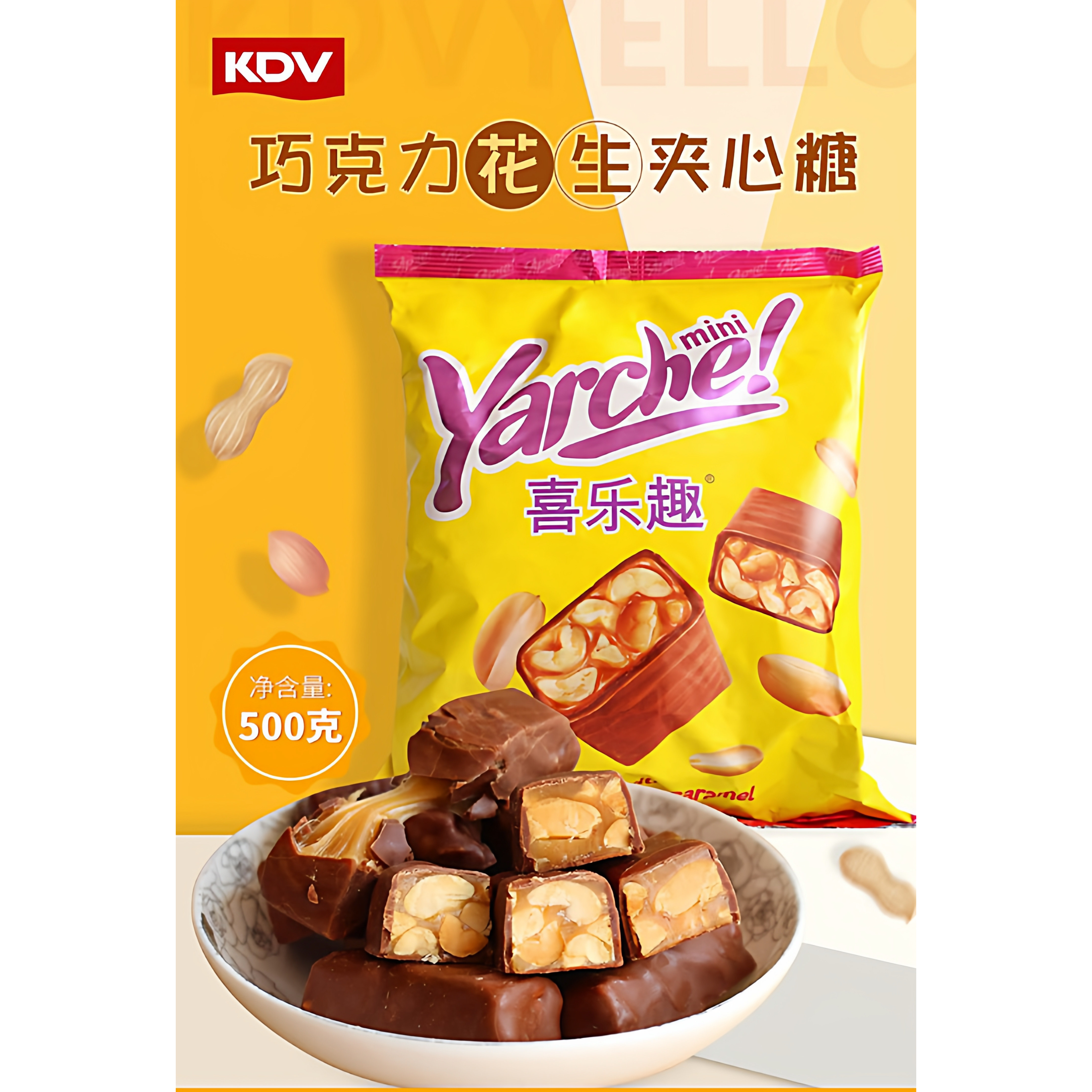 俄罗斯进口喜乐趣黄花生巧克力糖