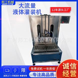 10KG大桶液体食用油润滑油称重灌装 机 机中桶双头液体称重灌装