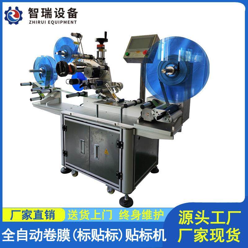 卷膜贴标机涂层码刮刮银卷对卷标贴标复卷贴标印刷不干胶贴标签机