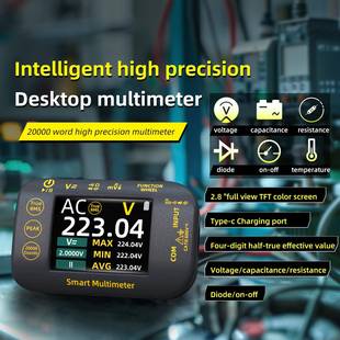 高精度数字万用表S40便携式 桌面彩屏20000字万能表多用表