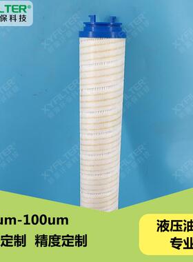 电厂钢厂液压油滤芯UE319AZ20HUE319AS20Z盾构机滤芯