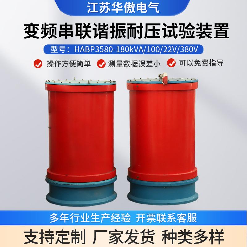 变频串联谐振试验成套装置10KV35KV110KV电缆交流耐压试验