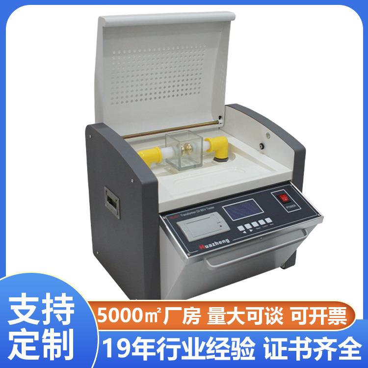 绝缘油介电强度试验仪器绝缘油介电强度测试仪价格Huazheng