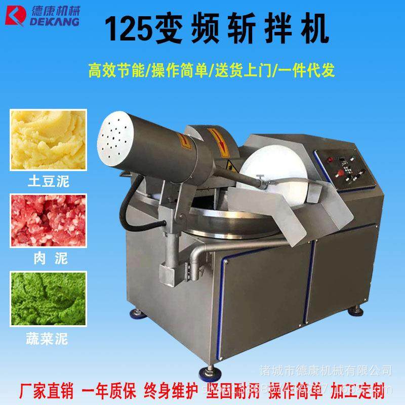 商用125型斩拌机大型变频斩拌机鱼豆腐肉丸斩拌机厂家,清洗/食品/商业设备,其他食品加工设备,淘宝优惠券,粉丝福利购,淘宝优惠卷
