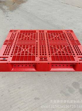 塑料卡板红色田字托盘九脚型网格卡板川字红色托盘1210厂家直销