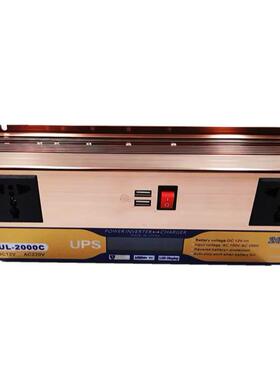 高品质500W1W1.5W2WUPS逆变器12V转220V带充电以及转换功能