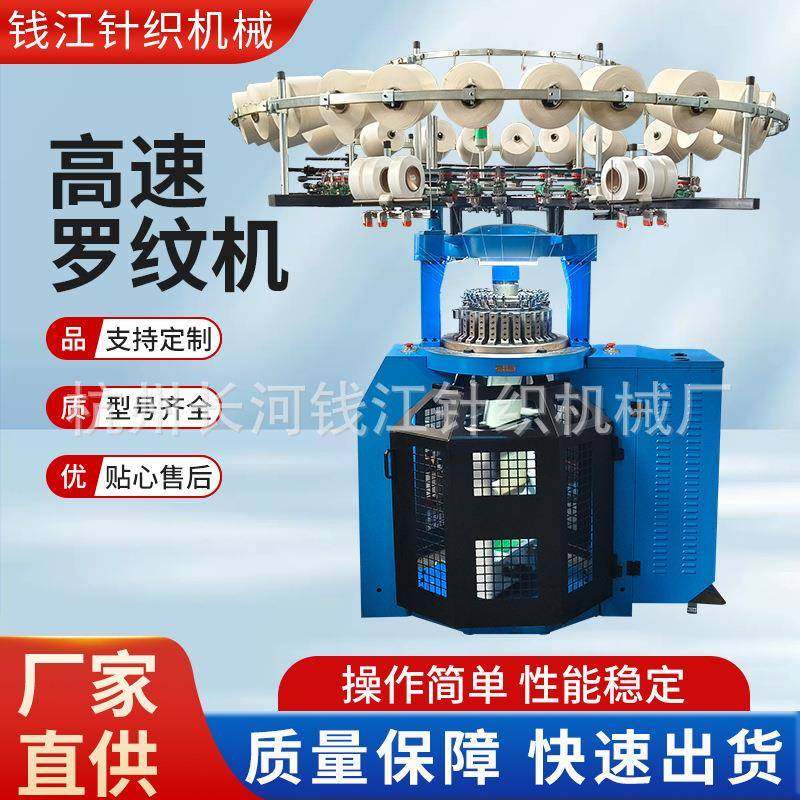 高速电脑罗纹机针织罗纹帽子机针织圆机器袖口机罗口机厂家,纺织面料/辅料/配套,其他纺织机械,淘宝优惠券,粉丝福利购,淘宝优惠卷