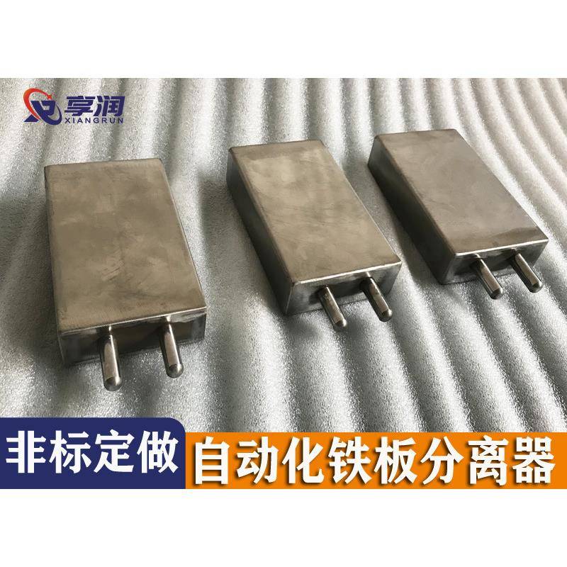 长方形磁性分料器短小铁片快速自动分层器铁片弹开器磁性分离器