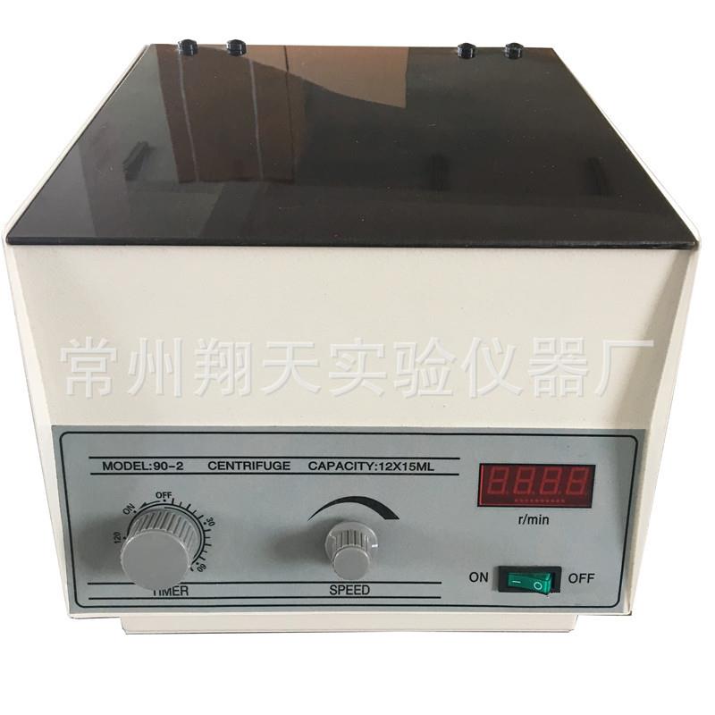 常州翔天仪器90-2型小型低速离心机数显电动离心机