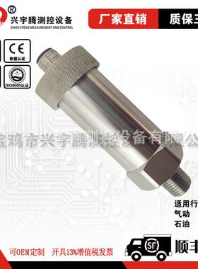 4-20mA油压气压液压水压力传感器0-10扩散硅压力变送器
