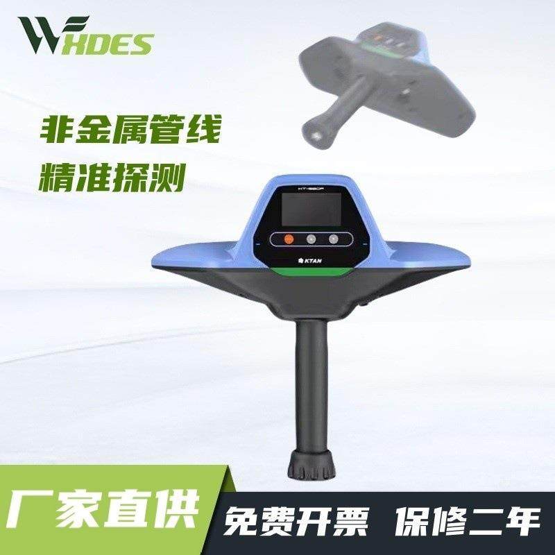 地下非金属管线探测仪高精度雷达探测PE管探测塑料PVC管线探测仪,工业油品/胶粘/化学/实验室用品,其他实验室设备,淘宝优惠券,粉丝福利购,淘宝优惠卷