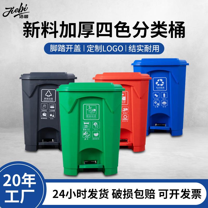 50L脚踏式垃圾桶带盖商用垃圾分类大桶80L脚踩塑料垃圾箱家用