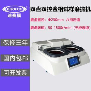 金相试样磨抛机无极变速抛光机MP 2双盘磨平定速单盘研磨抛光机
