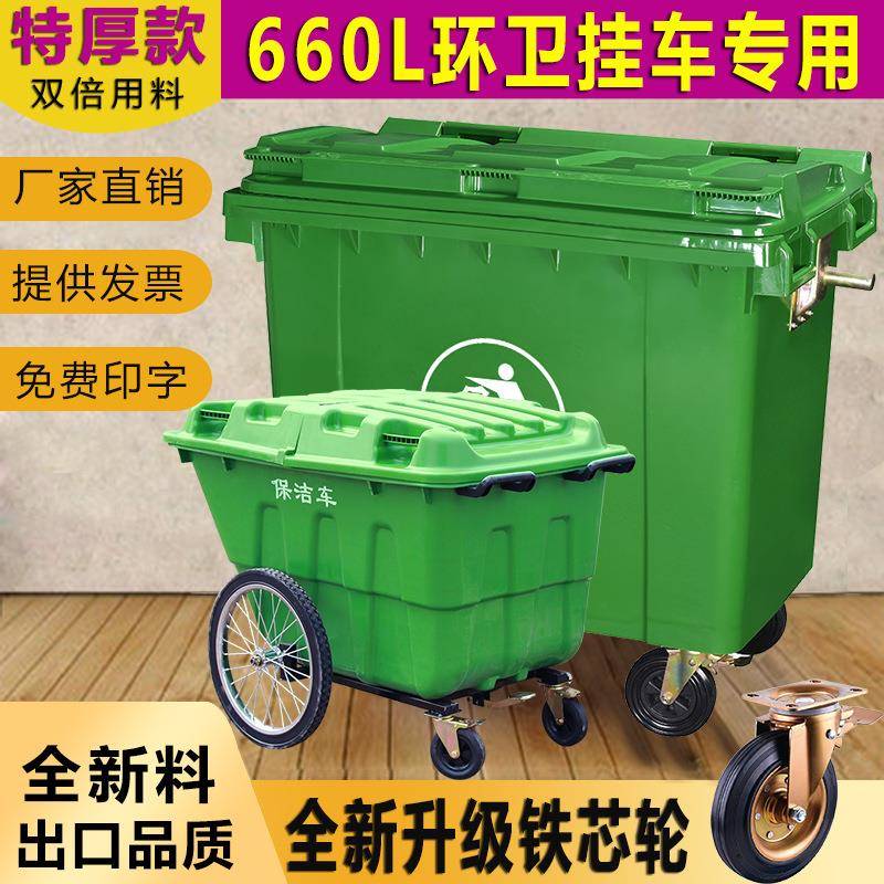660升垃圾桶户外大号环卫垃圾箱塑料带盖加厚大型手推垃圾车400升