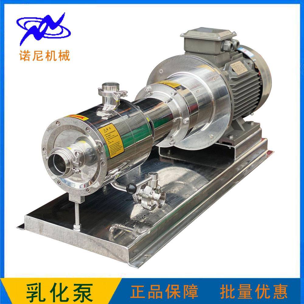 直供管线式高剪切乳化泵不锈钢卫生型三级均质混合乳化泵