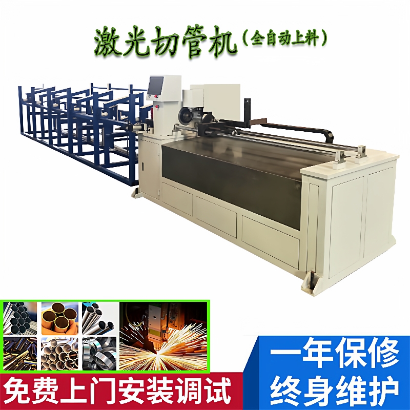 广东激光切管机厂家不锈钢管切管五轴自动上下料激光切割机