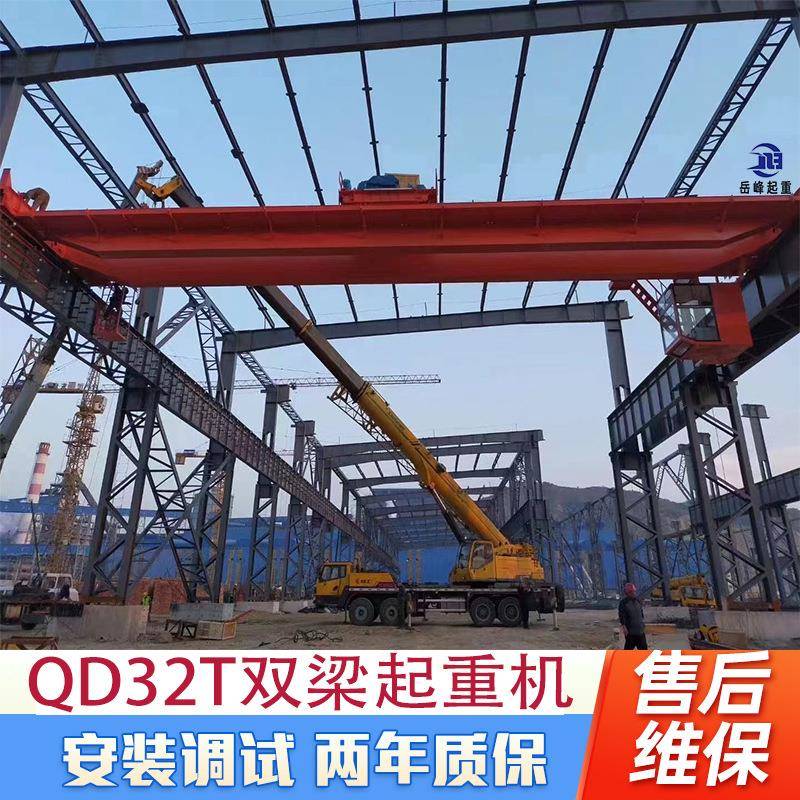 电动葫芦双梁桥式起重机20吨行车遥控25吨室内厂家重型