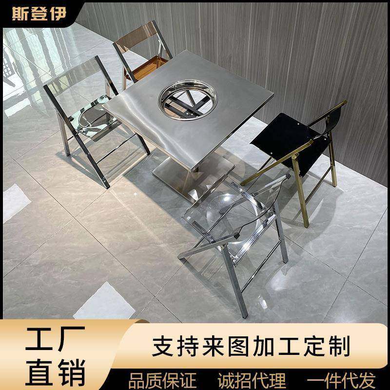 极简网红工业风火锅店大排档餐桌不锈钢火锅桌收纳折叠亚克力椅子