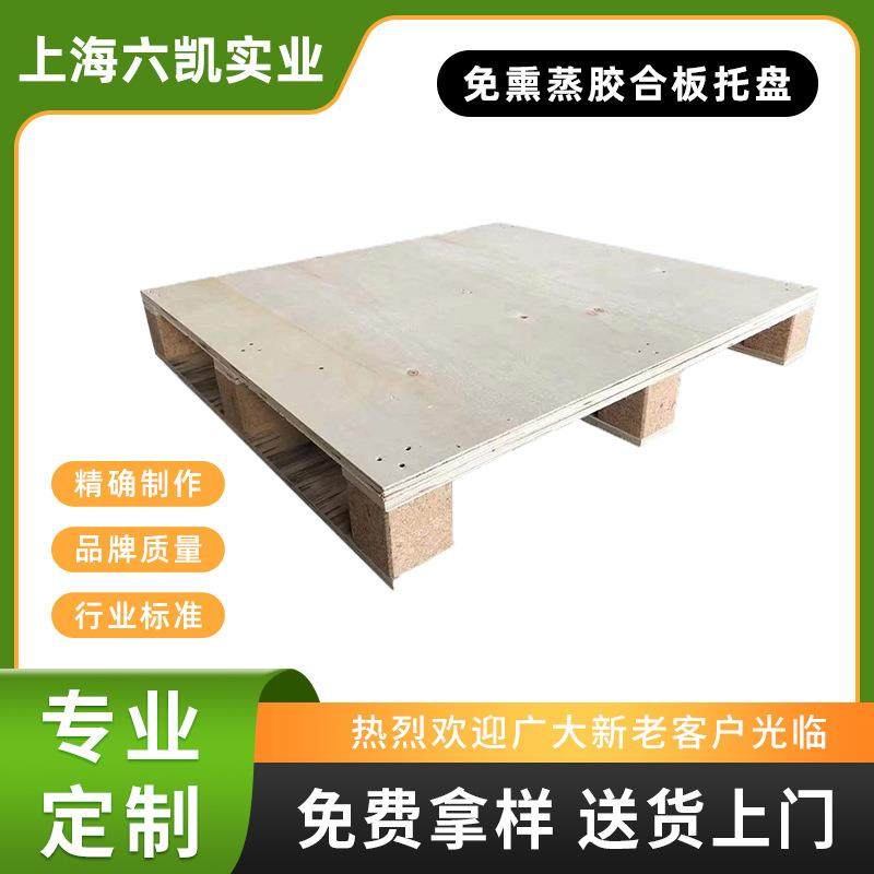 美洲海运托盘免熏蒸胶合板复合板托盘卡板叉车木卡板木托盘托架,包装,塑料托盘,淘宝优惠券,粉丝福利购,淘宝优惠卷