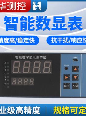智能高精度数显表温度控制器数字压力显示调节仪LED单光柱测控仪