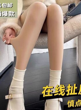 光腿神器丝袜女春秋薄款自然逼真裸感肉色瘦腿加绒加厚秋冬连裤袜