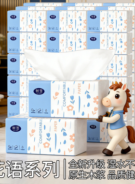 【3包135抽】家庭装家用加量卫生宿舍实惠装vip擦手一次性抹布