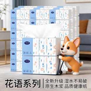 加量卫生宿舍实惠装 家用家庭装 vip擦手一次性抹布 3包135抽