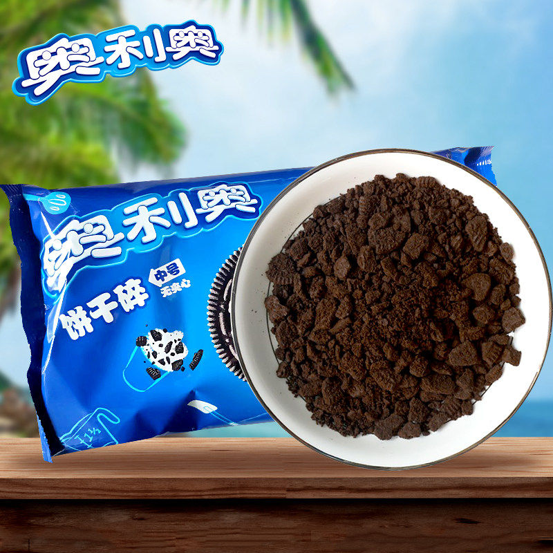 奥利奥饼干碎400g烘焙专用正品亿滋奥利奥碎无夹心奶茶瀑布原料,粮油调味/速食/干货/烘焙,饼干碎,淘宝优惠券,粉丝福利购,淘宝优惠卷