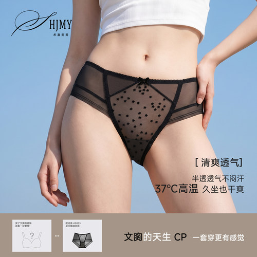 禾嘉美焉满天星轻奢高级性感蕾丝内裤女中腰桑蚕丝内裆透气三角裤
