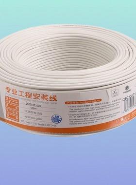 秋叶Q芯82话线2*0.4mm通讯线信原号线二家装圆电型两芯电80043话