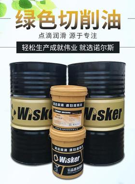 斯克维全合成绿色削油水溶性M3080防锈冷却磨削金铝切合不锈钢液