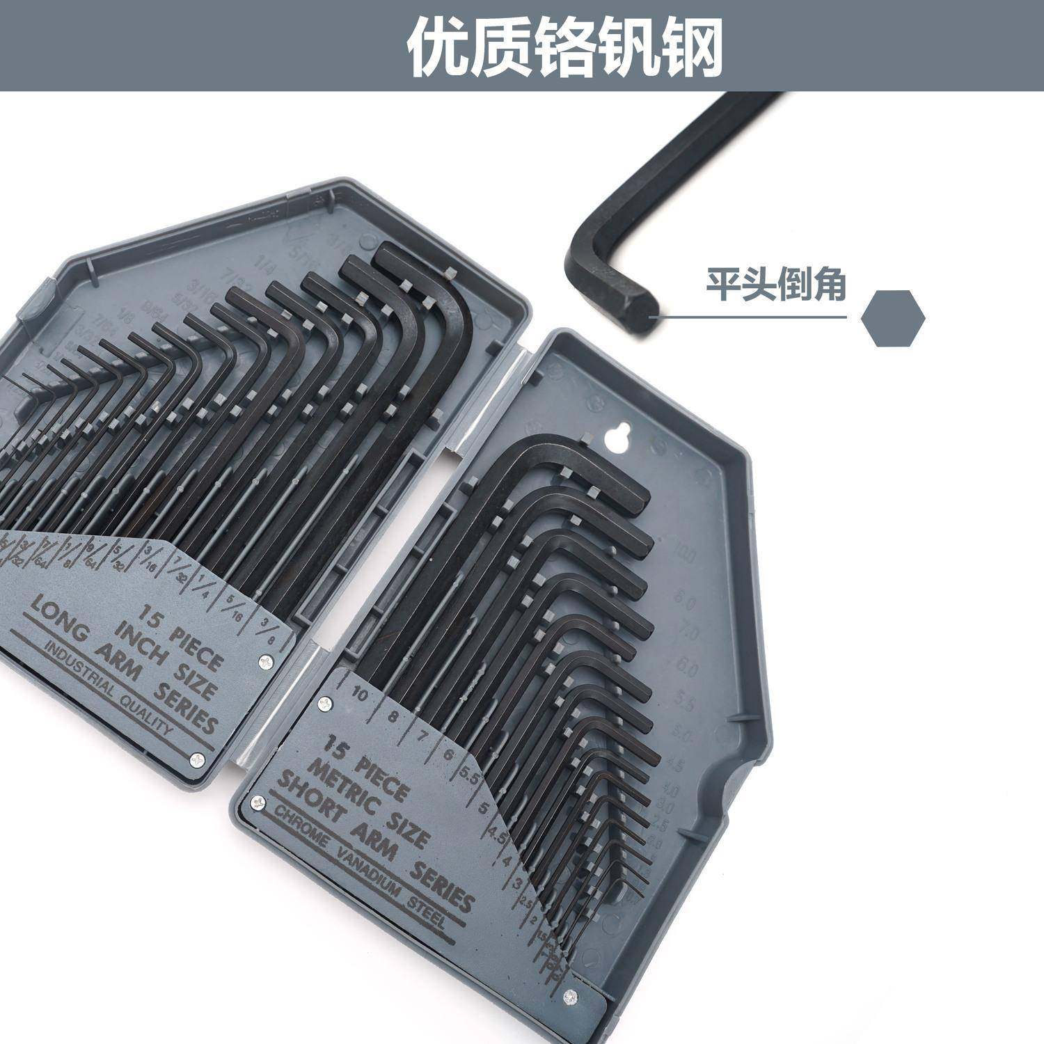 30PC加带力棒盒装公制英制黑加角长内67六角工具全套内六工具发扳