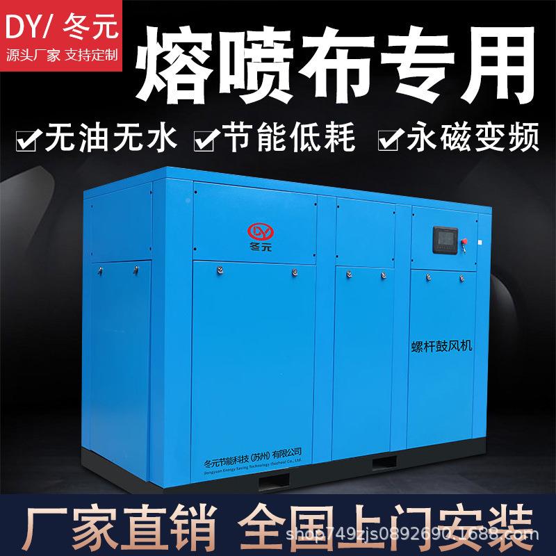 磁变频螺杆式空压机1W5K22KW3DY系列鼓7KW7工5k永w业级无油鼓风螺